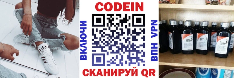 где купить наркоту  Луга  Кодеин напиток Lean (лин) 