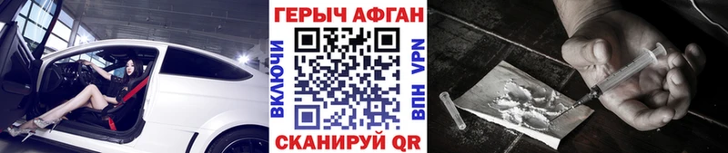 Героин белый  Луга 