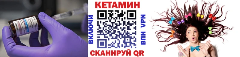 Кетамин VHQ  Луга 